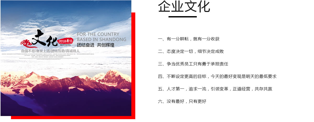 合肥拓野网络有限公司企业文化