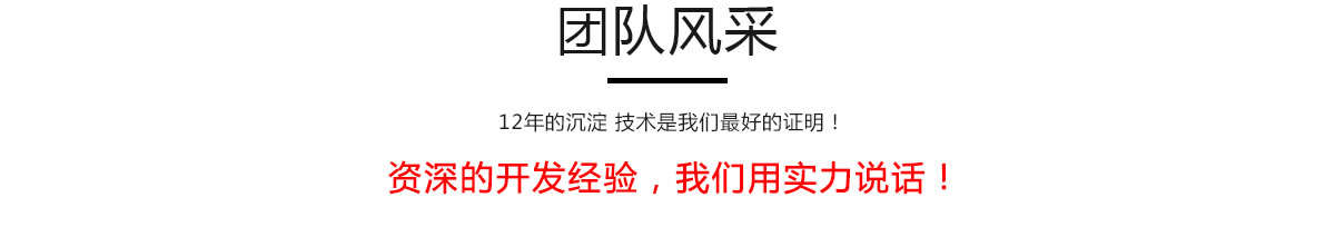 独特创意+科学艺术，打造精品网站