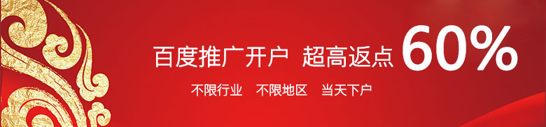 百度框架户