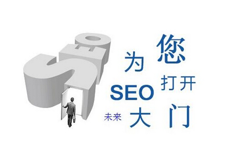 找对方向才能做好seo优化