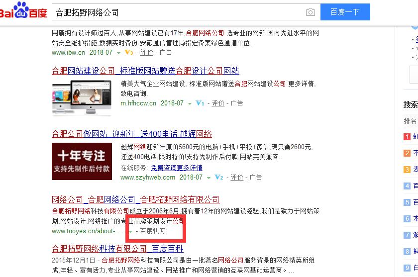百度快照取消能修改内容发布时间吗