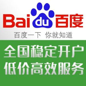百度什么行业可以开框架｜百度框架户开户